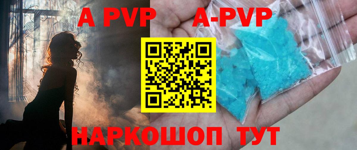 Кировск  А ПВП мука  Вход с VPN  Alpha PVP  Альфа ПВП СК КРИС 