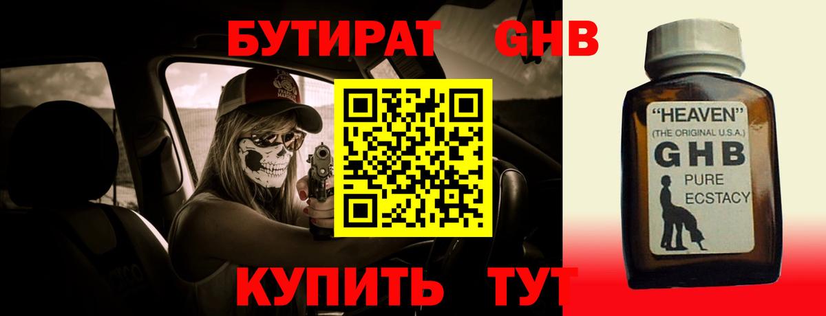 Бутират оксана  Вход с VPN  Кировск 