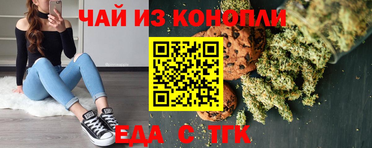 Cannafood конопля  Вход с VPN  Кировск 