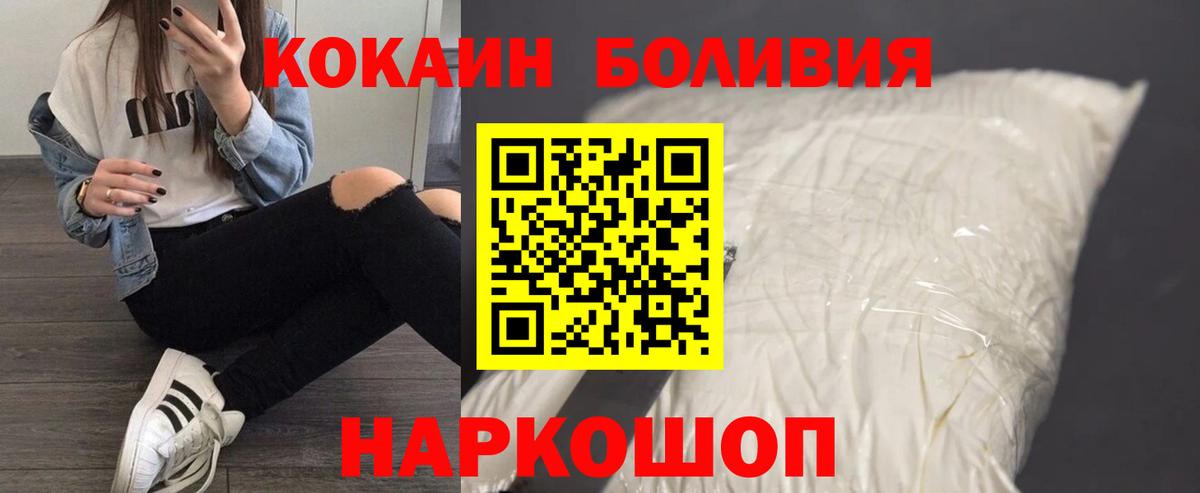 купить наркотики цена  Кокаин 98%  Вход с VPN  Cocaine Перу  Кировск 