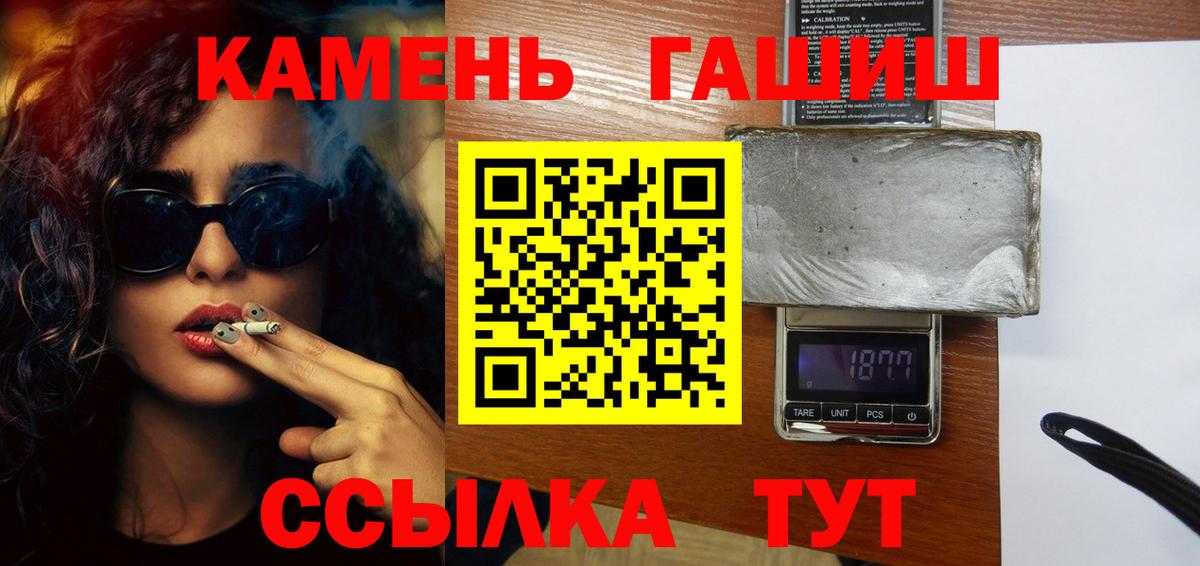 Гашиш гашик  ГАШИШ  Вход с VPN  Кировск  ГАШ VHQ 
