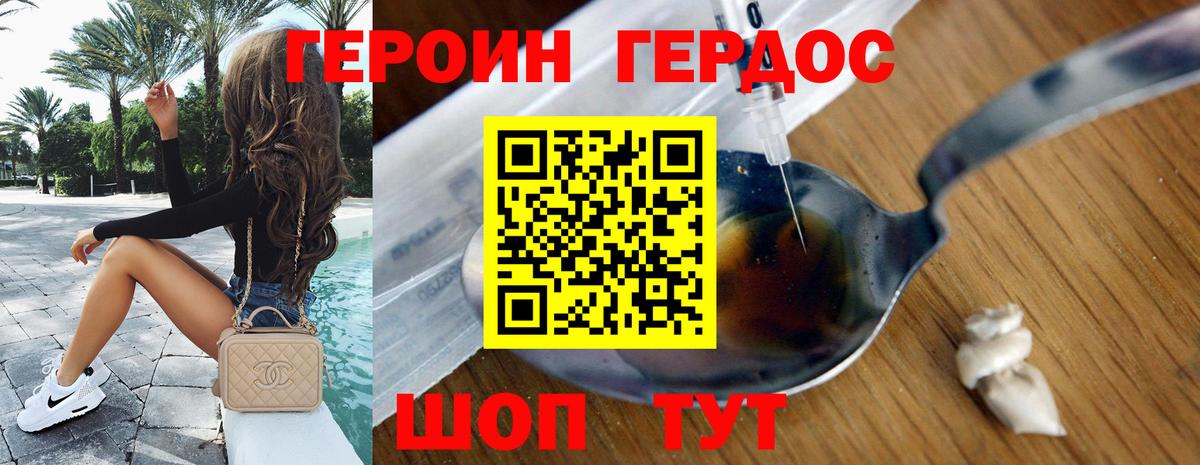 Кировск  Героин хмурый  Вход с VPN 