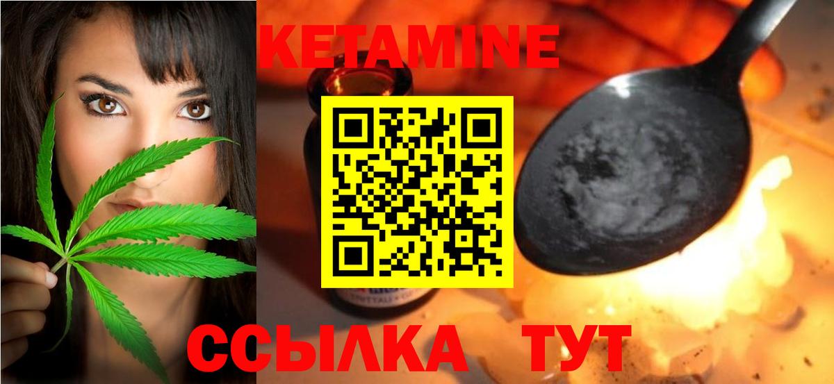Кировск  Кетамин ketamine  Вход с VPN 