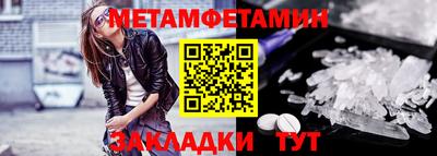 метамфетамин Берёзовский