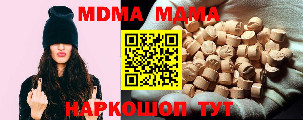 MDMA crystal Кировск