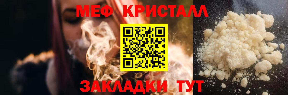 Кировск  МЕФ  МЯУ-МЯУ  Меф мука  Вход с VPN 