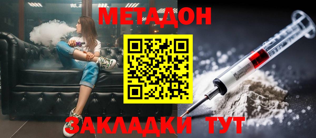 Кировск  darknet как зайти  Вход с VPN  МЕТАДОН methadone 