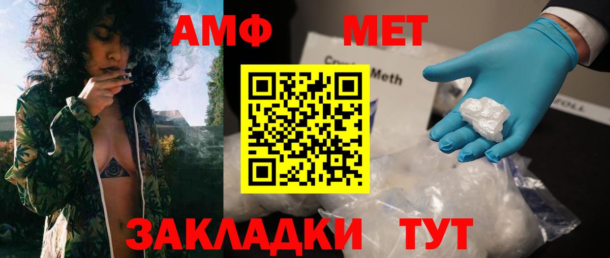 Кировск  Метамфетамин мет  Вход с VPN  Метамфетамин мет 