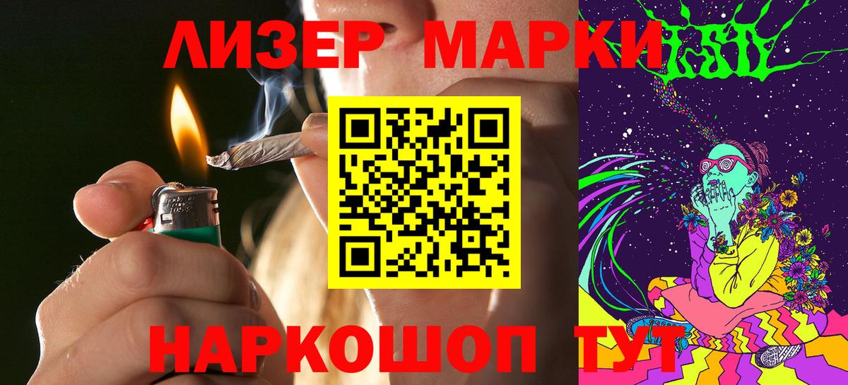 Марки N-bome 1,5мг Кировск