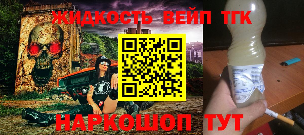 Дистиллят ТГК жижа Кировск